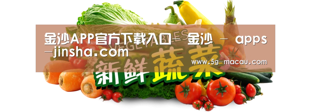 广州某某瓜果蔬菜基地