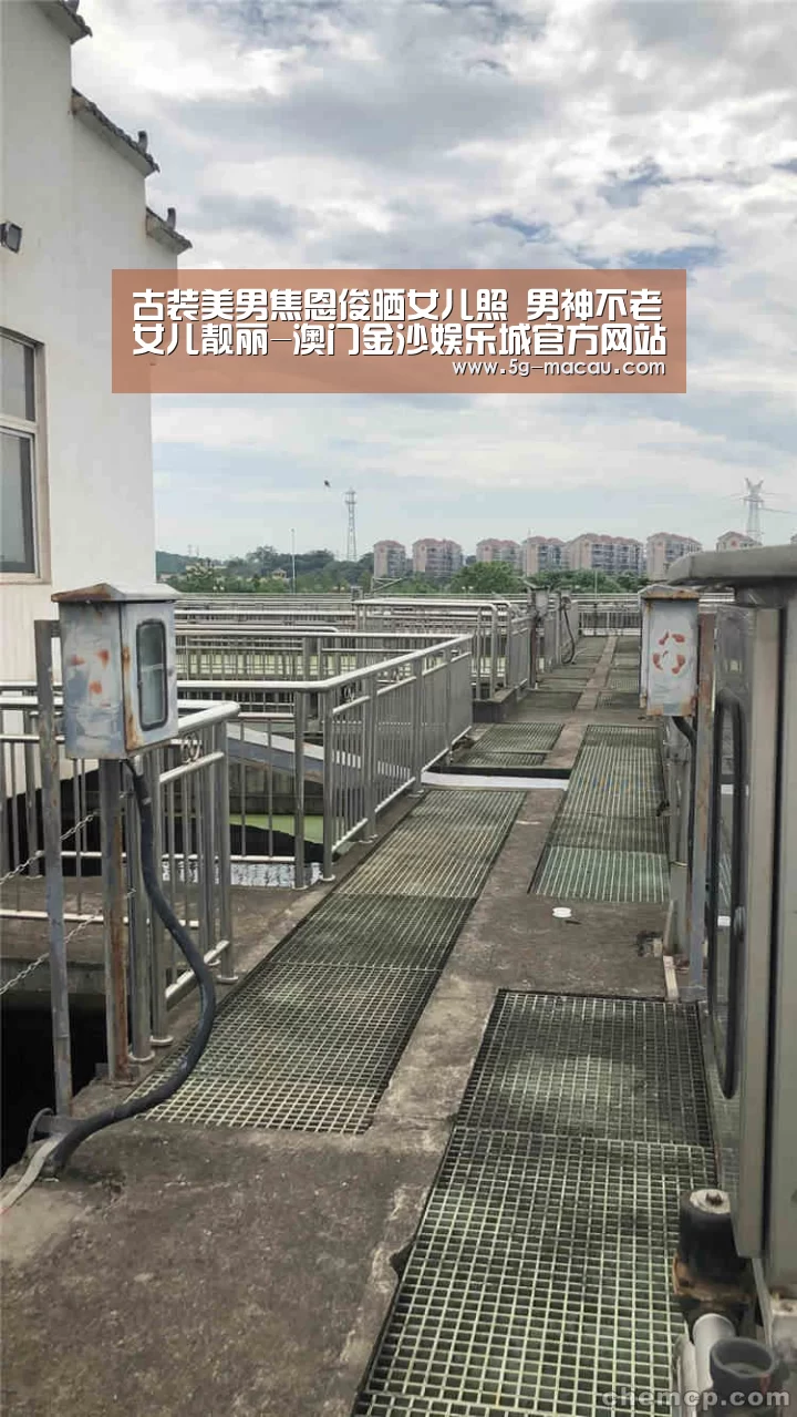 澳门金沙娱乐平台