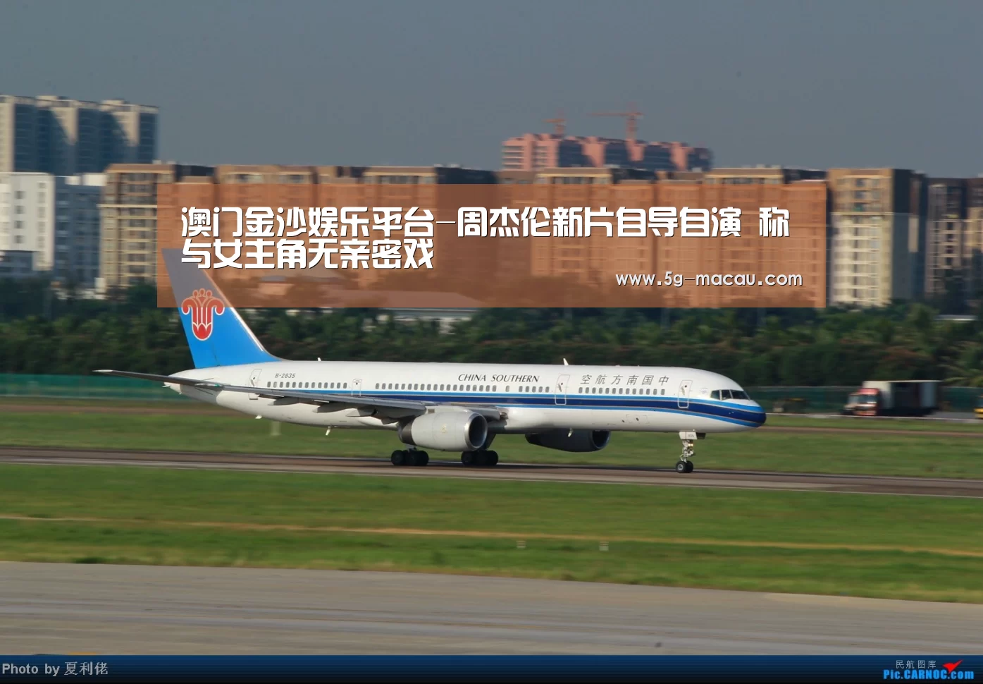 澳门金沙